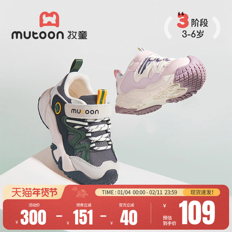 牧童幼小稳步鞋春秋女童透气网面徒步鞋轻便减震户外运动男童鞋子