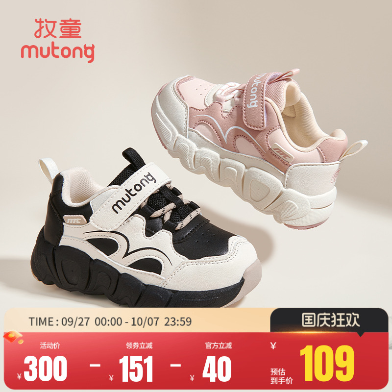 牧童童鞋儿童运动鞋秋季皮面男童轻便减震休闲跑步鞋女童休闲鞋子