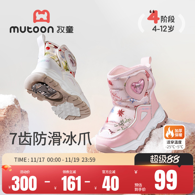 牧童东北冰面防滑雪地靴哈尔滨