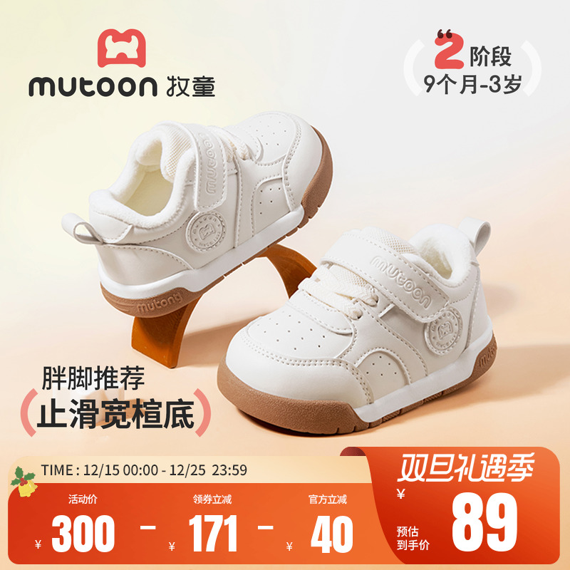 牧童软底面包加绒保暖学步鞋