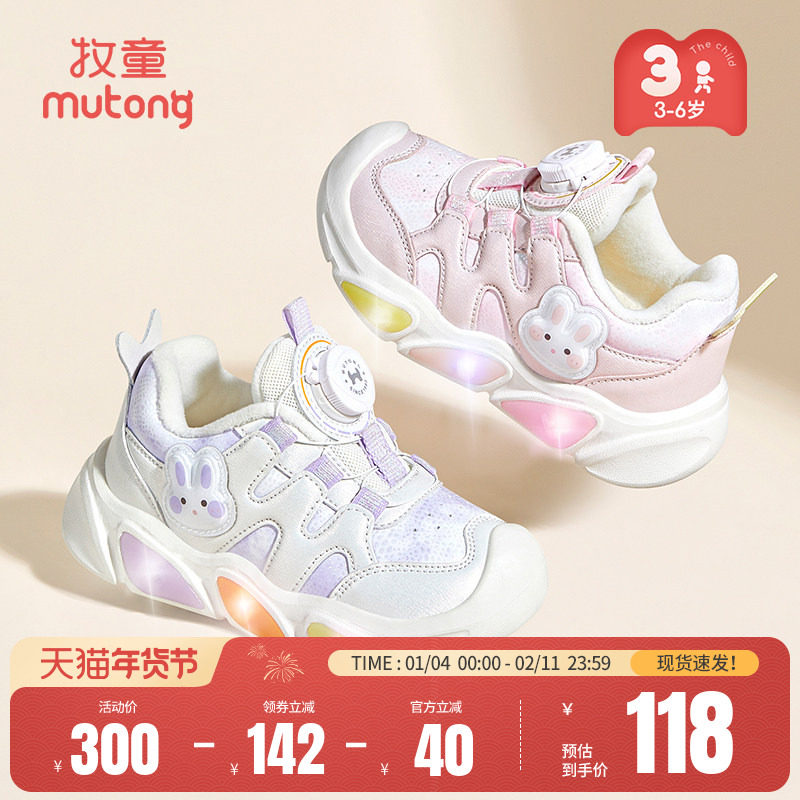 牧童原创小萌兔闪灯鞋2025秋冬新款加绒女童运动鞋儿童旋转扣鞋子