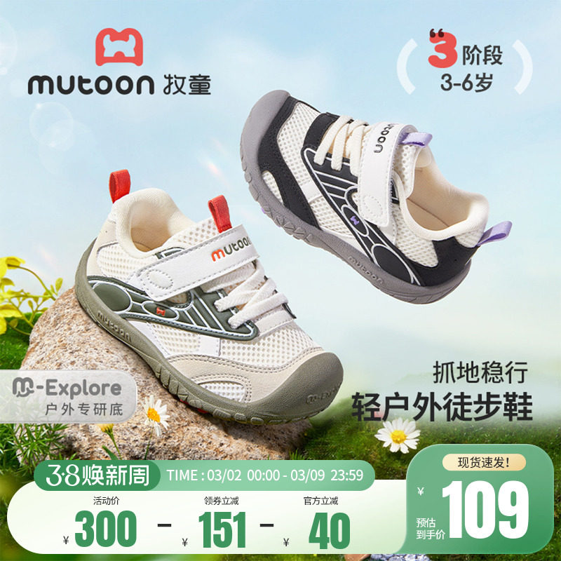牧童儿童户外运动鞋2026春季新款小男孩轻便徒步鞋子女童网面鞋潮