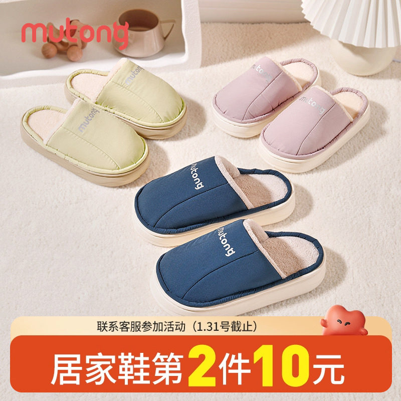 牧童亲子棉拖鞋家居鞋男童冬季防风加绒保暖棉鞋软底女童儿童拖鞋,童鞋/婴儿鞋/亲子鞋,儿童棉拖鞋,淘宝优惠券,粉丝福利购,淘宝优惠卷