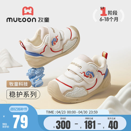 牧童宝宝稳护鞋国风婴儿步前鞋