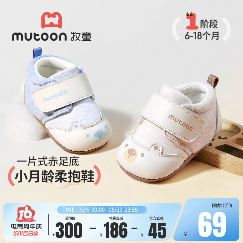 牧童新生婴儿步前鞋春秋男小月龄女宝宝鞋子卡通小熊软底学步童鞋