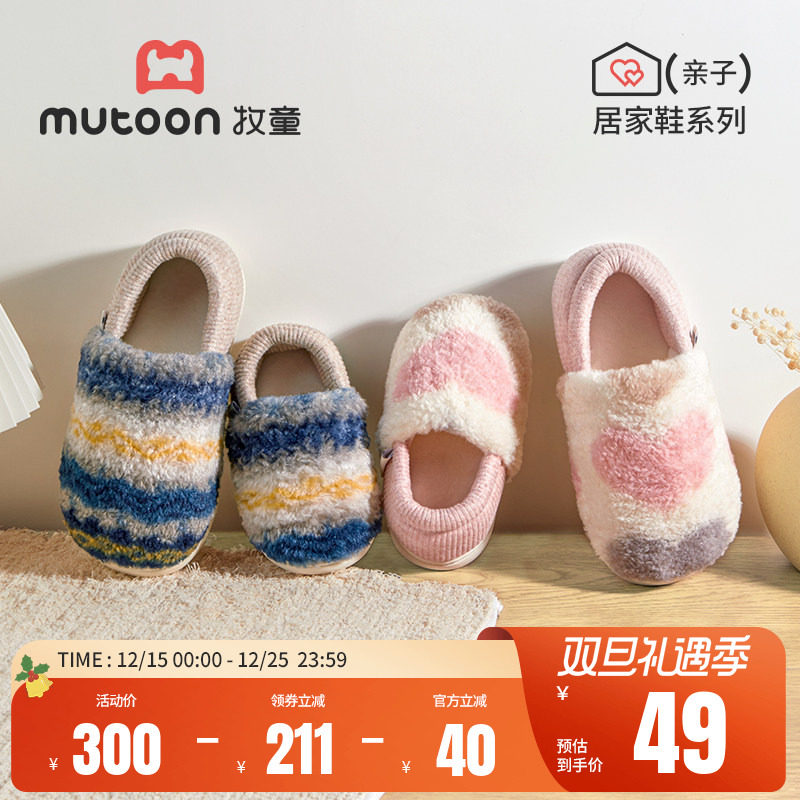 牧童儿童亲子棉拖鞋室内家居鞋冬季新款加绒保暖包跟男童棉鞋女童