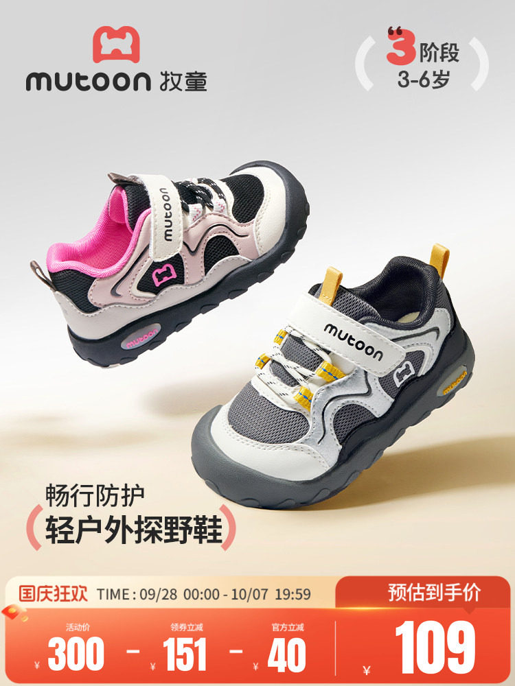Children's Outdoor Hiking and Exploration Sneakers for Boys, 2026 Autumn New Lightweight Hiking Shoes for Girls — 1