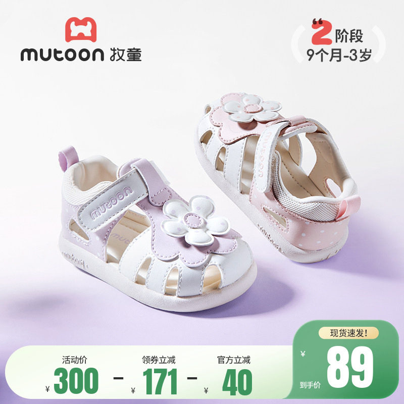 牧童婴儿鞋子2026夏季新款杏运连连软底宝宝凉鞋透气小女孩公主鞋