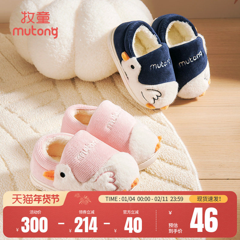 牧童儿童拖鞋加绒保暖宝宝室内家居鞋女童软底冬季男童卡通棉拖鞋