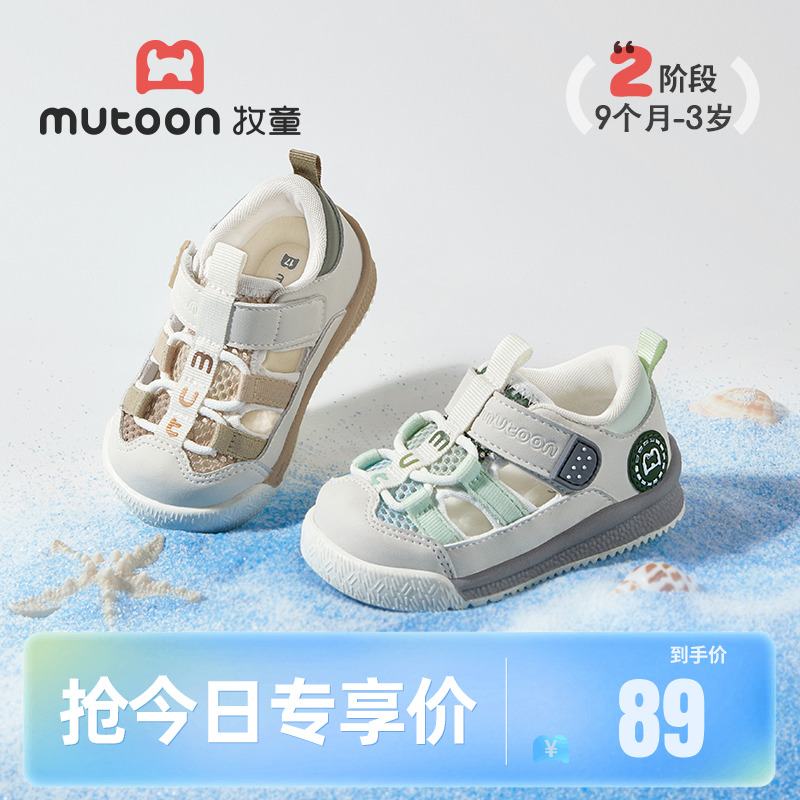 牧童軟底嬰兒步前鞋透氣寶寶涼鞋