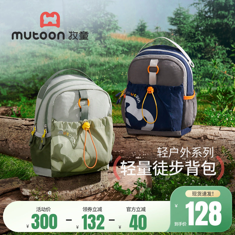 牧童儿童户外背包男孩外出旅游轻便大容量徒步书包女孩休闲双肩包