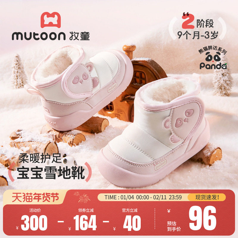 牧童童鞋宝宝棉靴2025冬季新款男童软底稳护鞋加绒保暖女童雪地靴,童鞋/婴儿鞋/亲子鞋,棉靴,淘宝优惠券,粉丝福利购,淘宝优惠卷