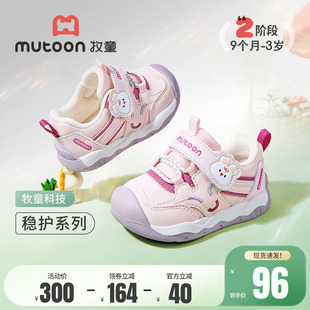 男童卡通机能鞋 牧童童鞋 宝宝学步鞋 2026春夏新款 子女童 软底稳护鞋