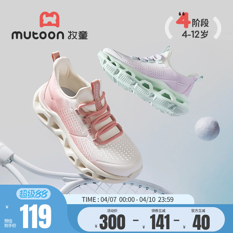 牧童跳绳运动鞋春秋女童飞织透气网面中小童鞋轻便儿童休闲跑步鞋