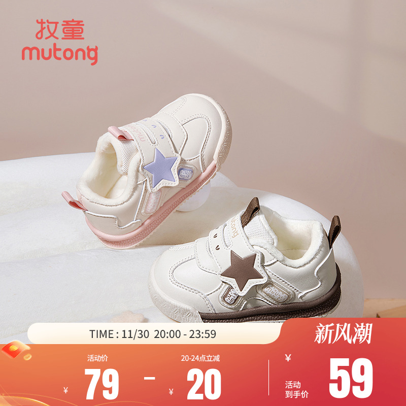 牧童宝宝软底学步鞋可爱星星鞋