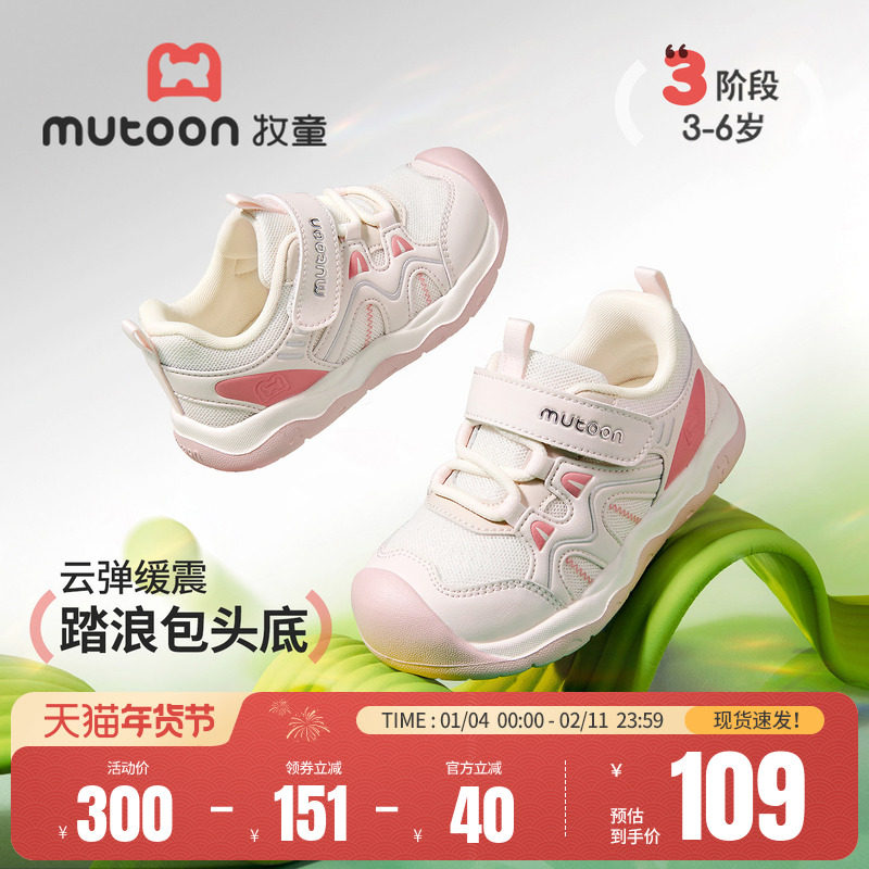 牧童女童鞋2026春季新款儿童运动鞋软底小男孩轻便减震网面休闲鞋