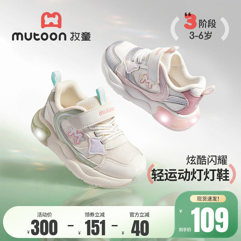 牧童童鞋小童闪灯鞋2026春季新款女童甜美运动鞋网面休闲跑步鞋子