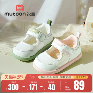 牧童童鞋宝宝软底学步鞋春秋婴儿室内鞋女童网面儿童机能鞋男童鞋