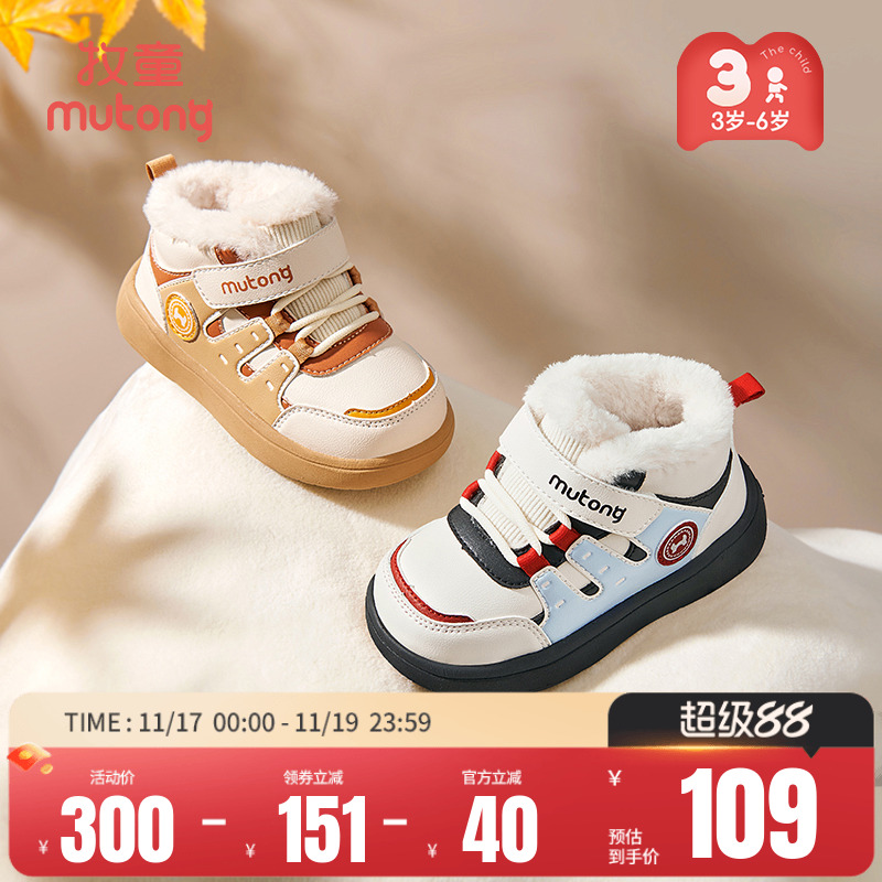 牧童冬加绒保暖轻便缓震儿童板鞋