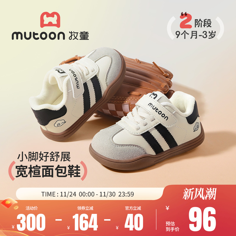 牧童德训软底面包加绒保暖学步鞋