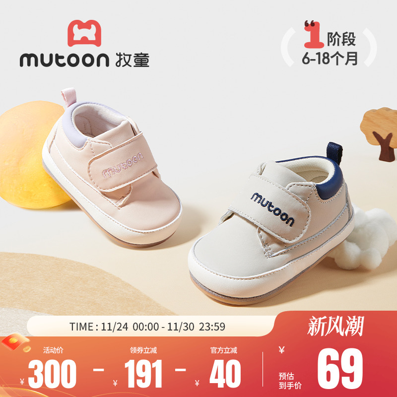 牧童柔软宽松防滑柔抱鞋