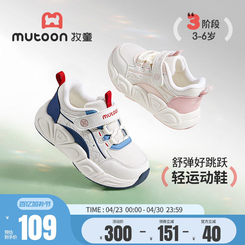 牧童儿童运动鞋2026春季新款国风男童鞋轻便缓震女童户外休闲鞋子