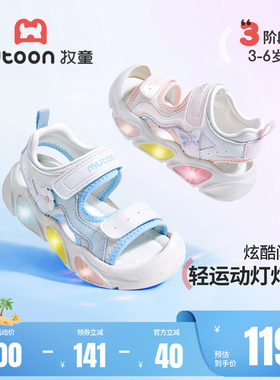牧童儿童凉鞋女童沙滩涉水闪灯鞋