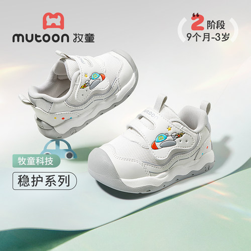 牧童卡通宝宝软底网面学步鞋