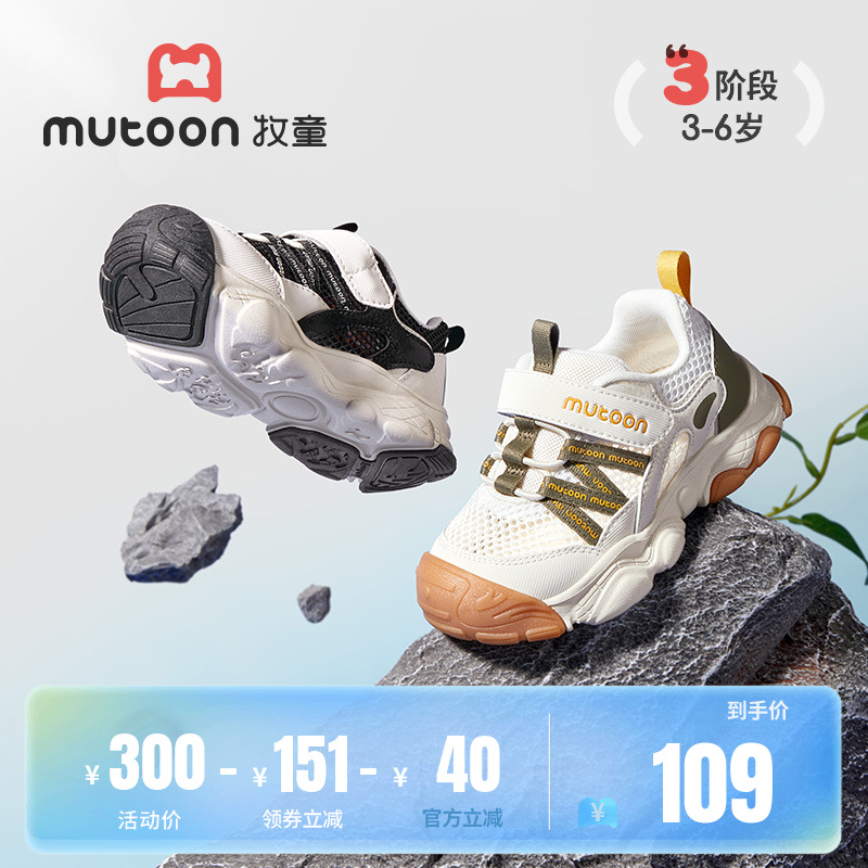 牧童儿童运动鞋2025夏季新款童鞋男童减震跑步鞋登山鞋女童户外鞋