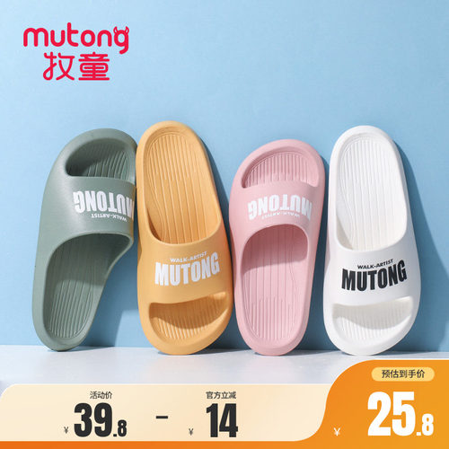 夏季浴室户外儿童拖鞋