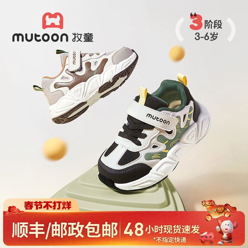 牧童童鞋儿童运动鞋男童2025秋冬新款减震加绒跑步鞋女童轻便软底