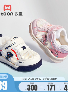 牧童学步鞋男宝宝春夏童鞋可爱恐龙婴儿鞋软底面包鞋透气网面女童