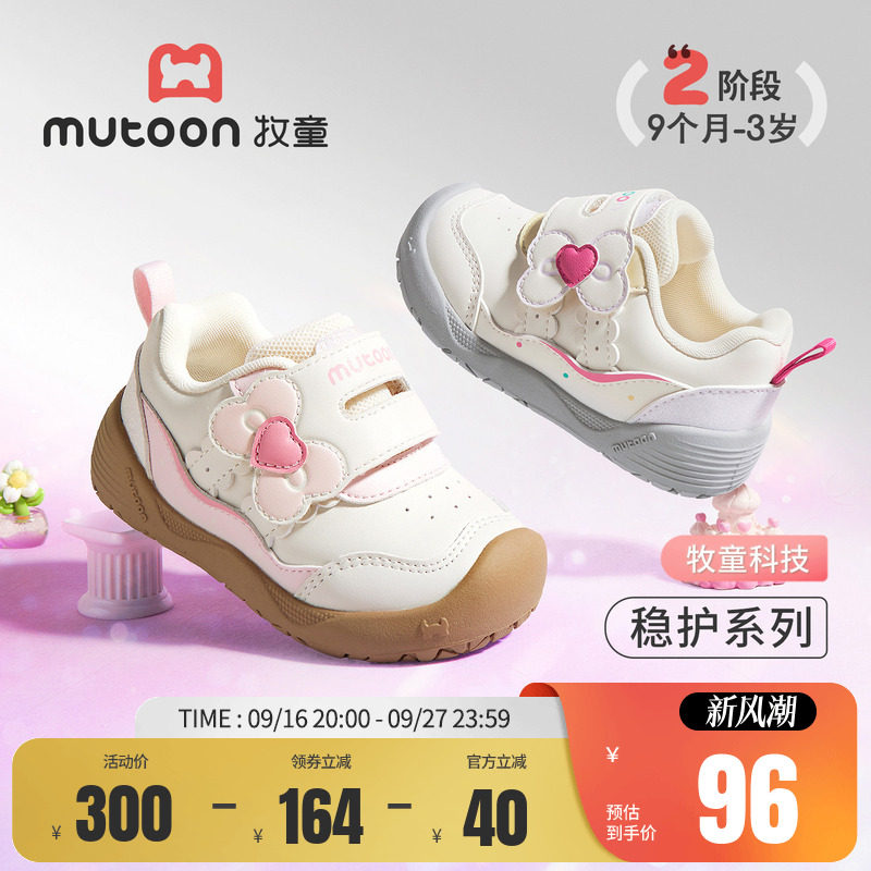牧童女童学步鞋软底小萌爪稳护鞋