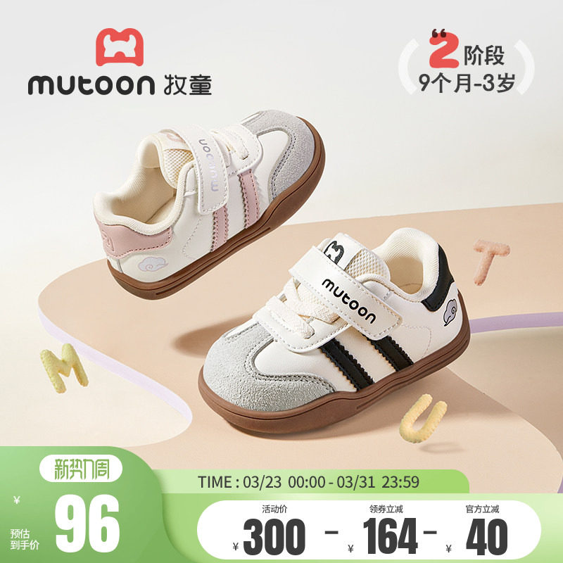 牧童婴幼儿学步鞋2026春夏新款宝宝鞋男童软底儿童德训黑色女童鞋