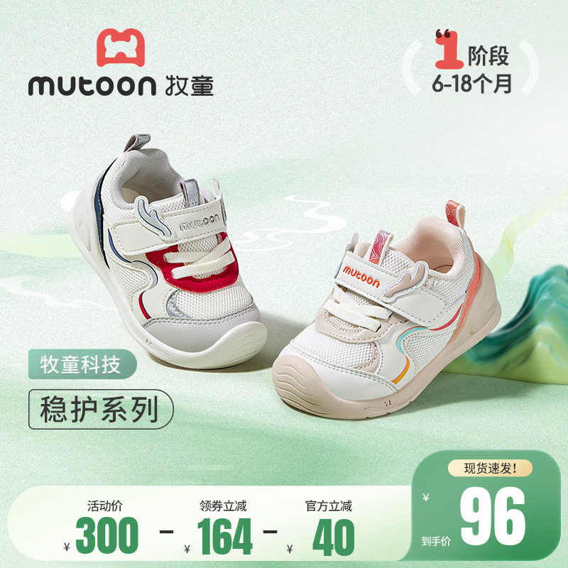 牧童童鞋婴儿步前鞋春秋国风神鹿女宝宝鞋子软底网面机能稳护鞋男