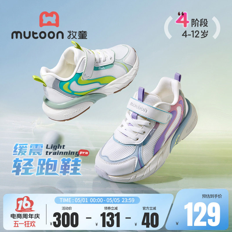 牧童儿童运动鞋女童2026春季新款减震轻便跑步鞋休闲网面男童鞋子