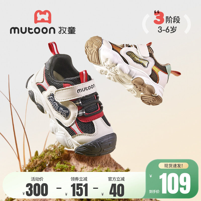 牧童小童运动鞋春秋男童跑步轻便减震儿童休闲鞋透气网面女童鞋子