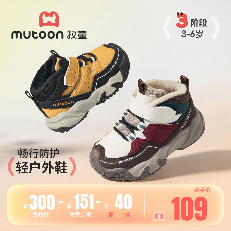 牧童儿童皮面缓震户外加绒运动鞋