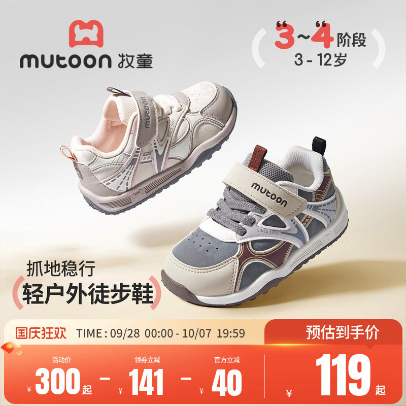 牧童儿童户外鞋复古徒步运动鞋