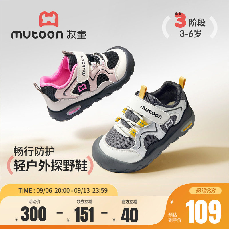 牧童童鞋儿童户外徒步探野运动鞋图片