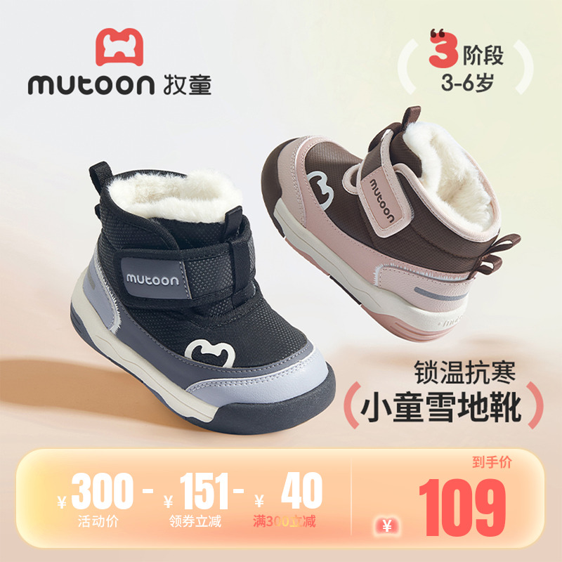 牧童小童加绒保暖雪地靴