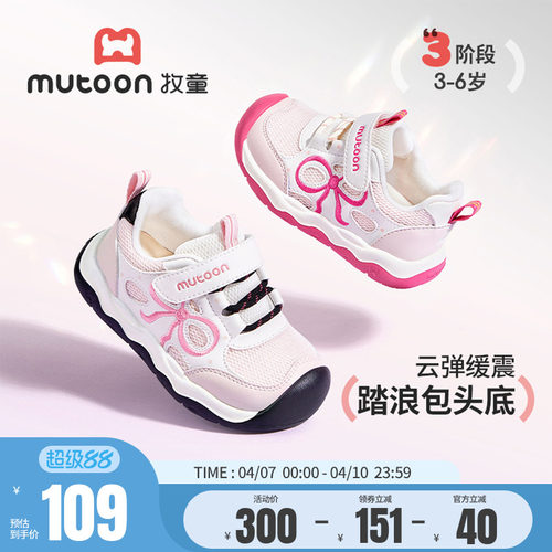 牧童儿童刺绣蝴蝶结学步鞋