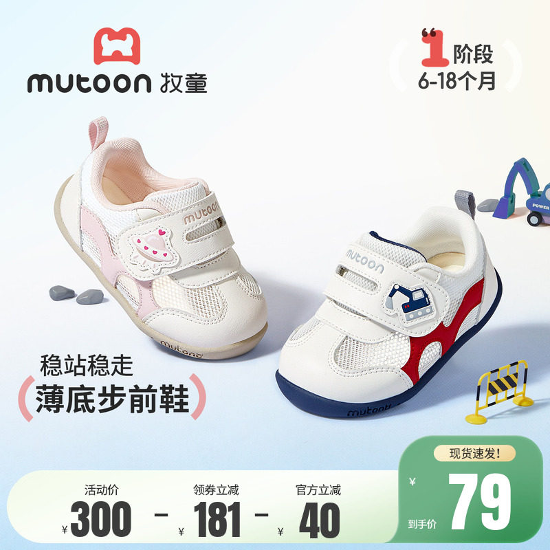 牧童婴儿步前鞋2026春夏新款6-18个月卡通女宝宝鞋软底学步男童鞋