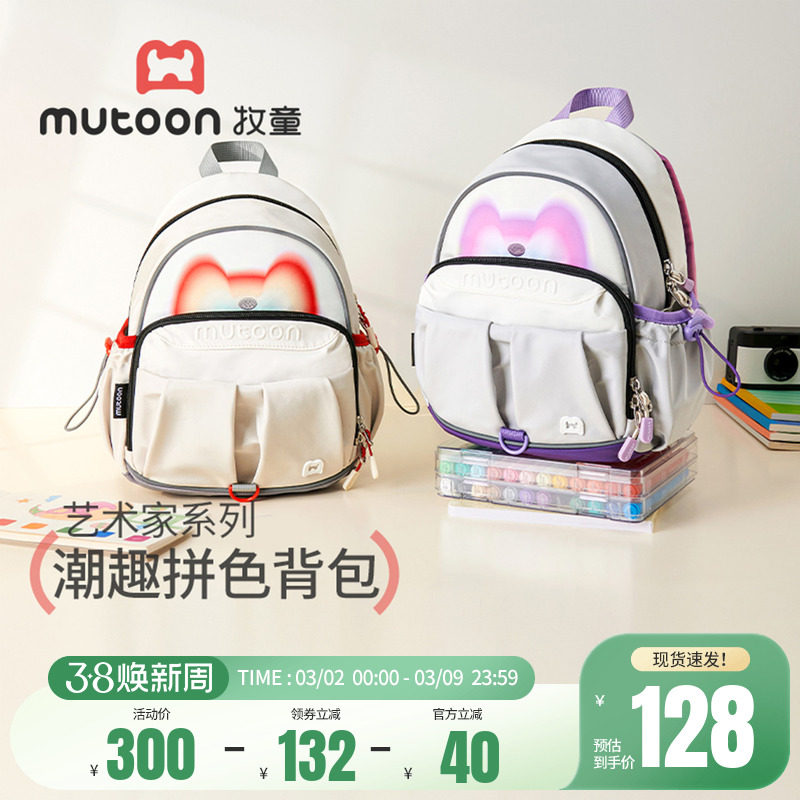 牧童儿童背包新款轻便防泼水男童大容量小学生双肩书包幼儿园女孩