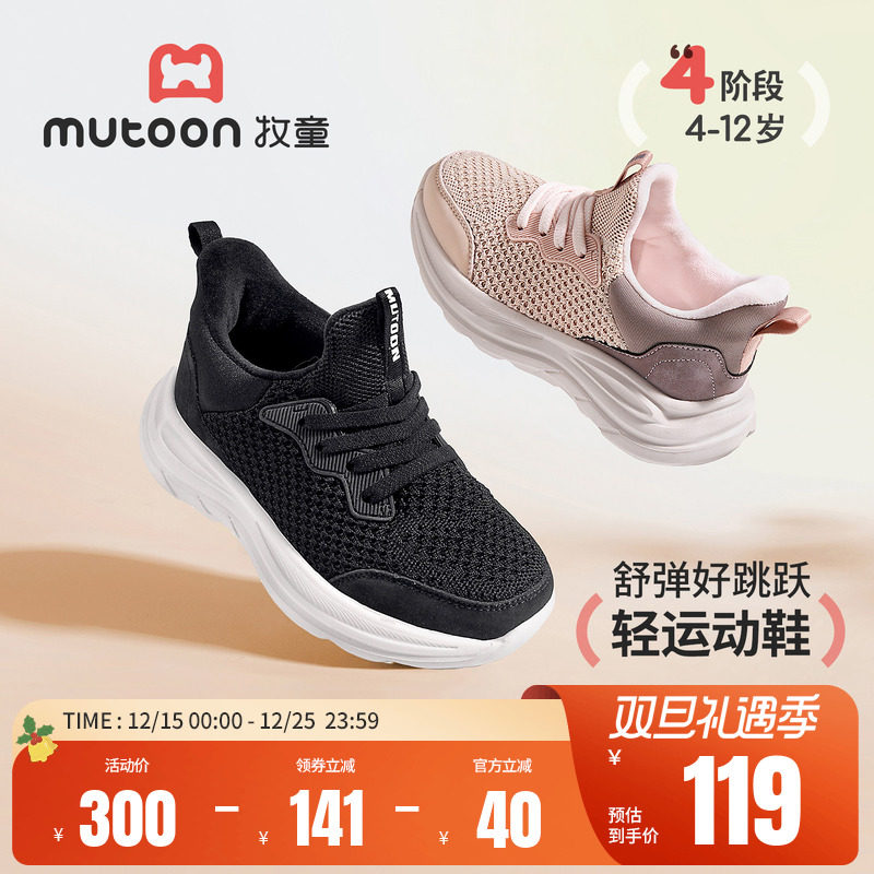 牧童轻便缓震男童女童运动鞋
