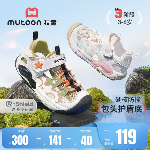 牧童儿童凉鞋轻便透气沙滩溯溪鞋