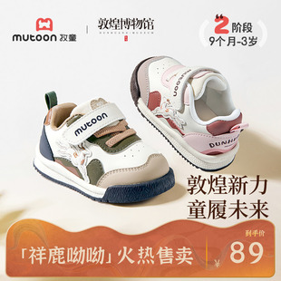 女童软底宝宝学步鞋 婴儿鞋 男童 敦煌博物馆联名2025秋冬新款 牧童
