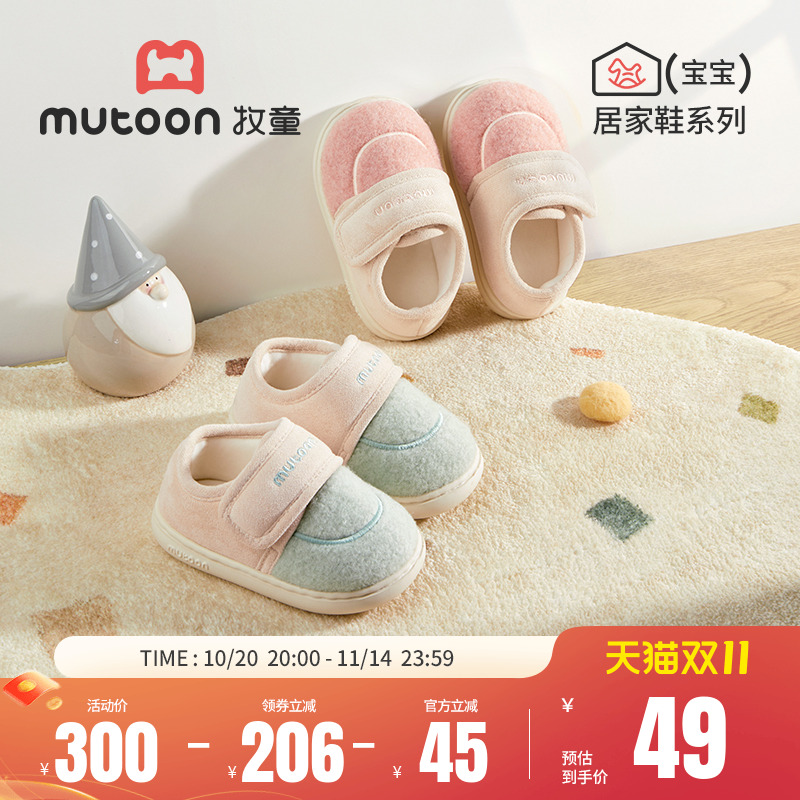牧童儿童保暖全包居家棉拖鞋