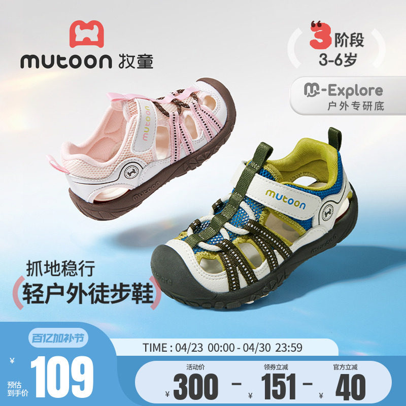 牧童儿童鞋女童凉鞋2026夏季新款男童透气运动鞋3-6岁户外徒步鞋