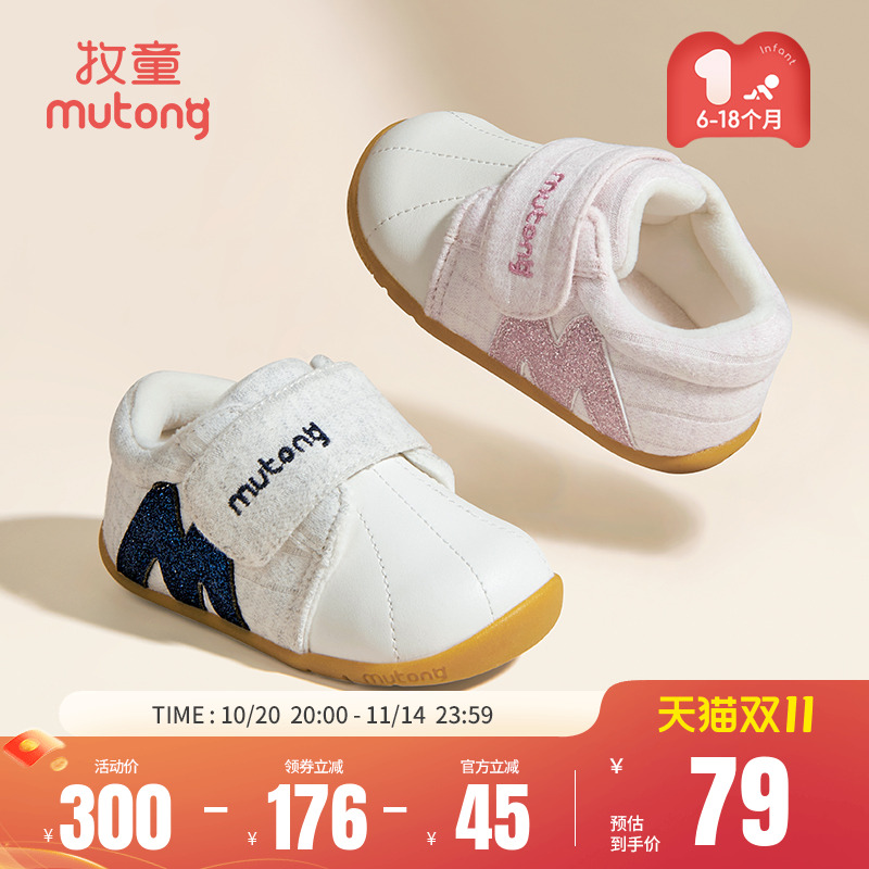 牧童宝宝鞋冬季加厚软底